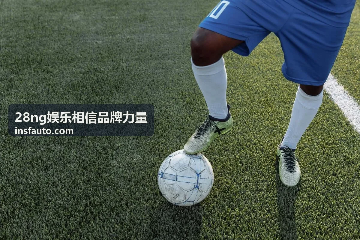 28ng娱乐相信品牌力量 服务异议复核通道配图
