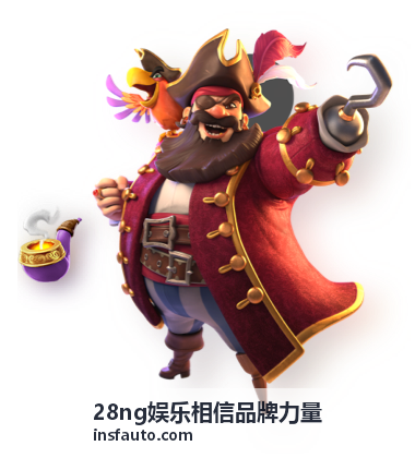 28ng娱乐相信品牌力量品牌案例条目封面
